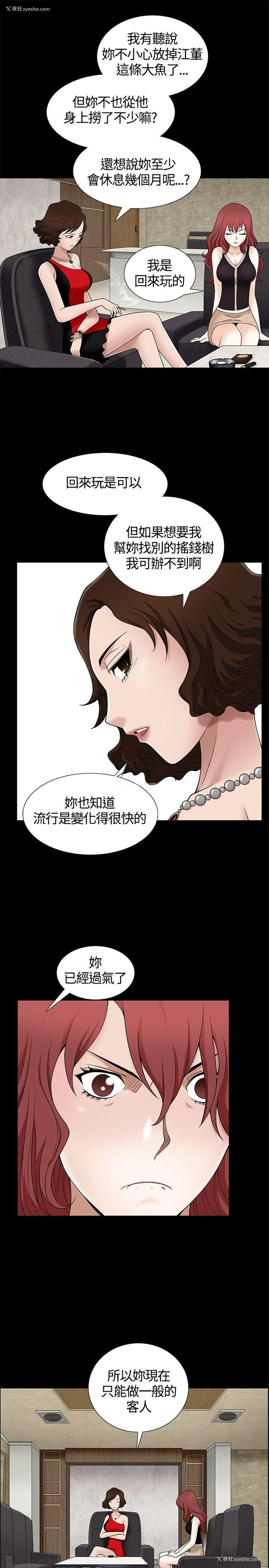 9P - 人妻性解放3:粗糙的手
