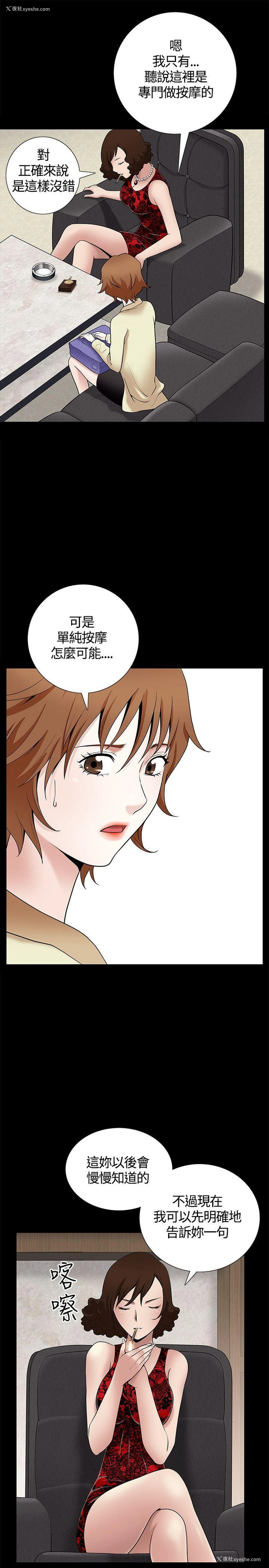 14P - 人妻性解放3:粗糙的手