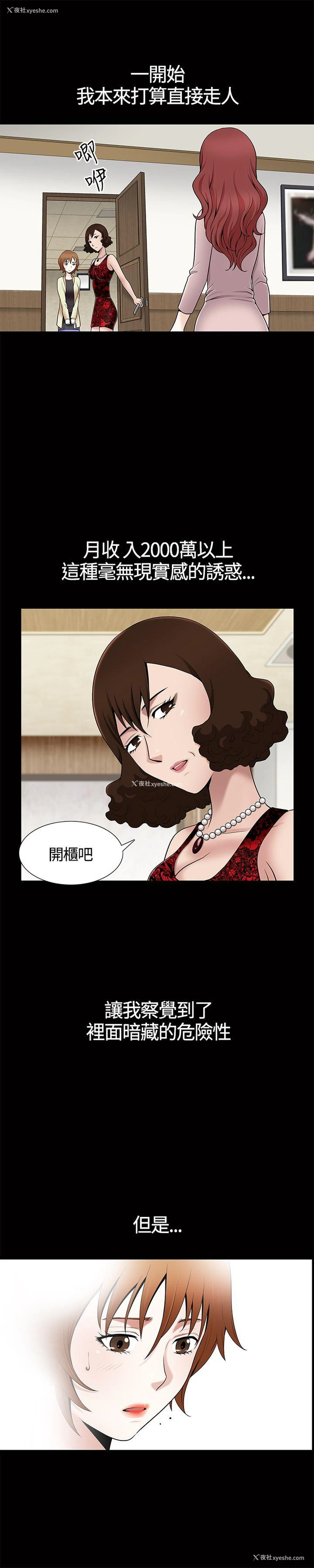 18P - 人妻性解放3:粗糙的手
