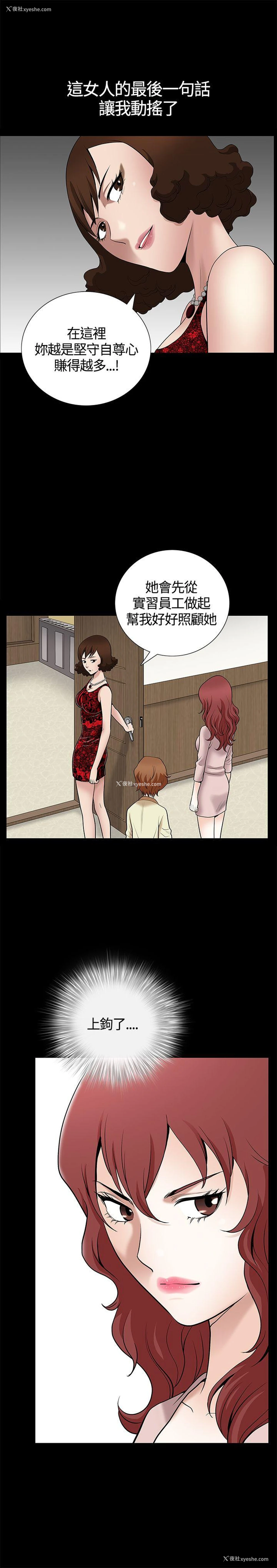 19P - 人妻性解放3:粗糙的手
