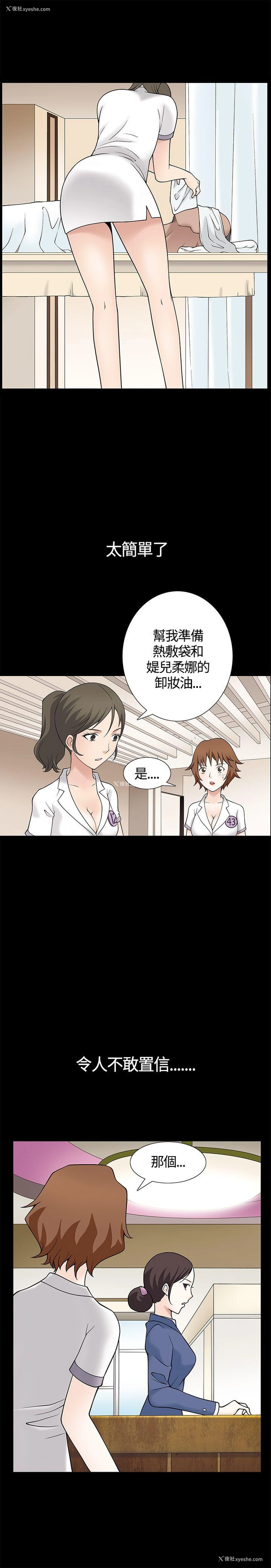 23P - 人妻性解放3:粗糙的手