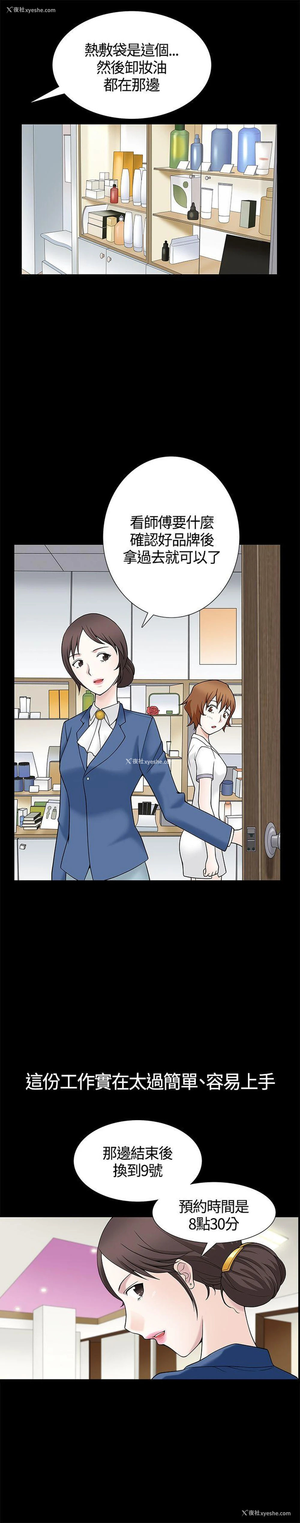 24P - 人妻性解放3:粗糙的手