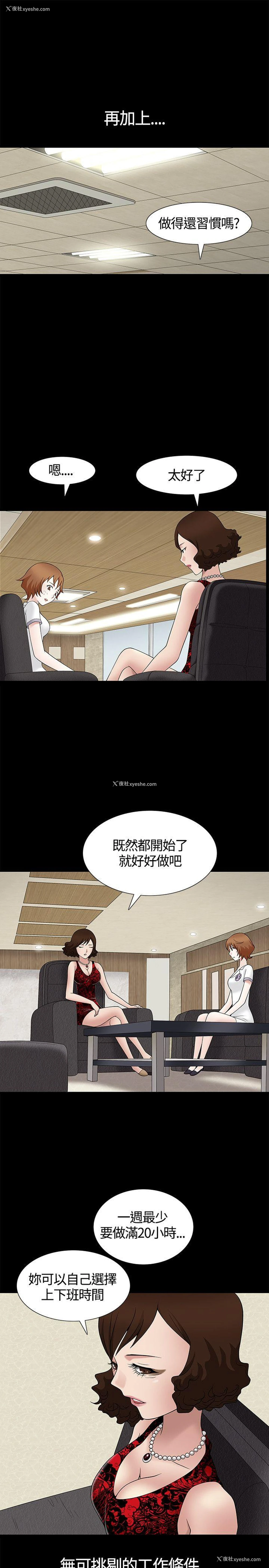 26P - 人妻性解放3:粗糙的手