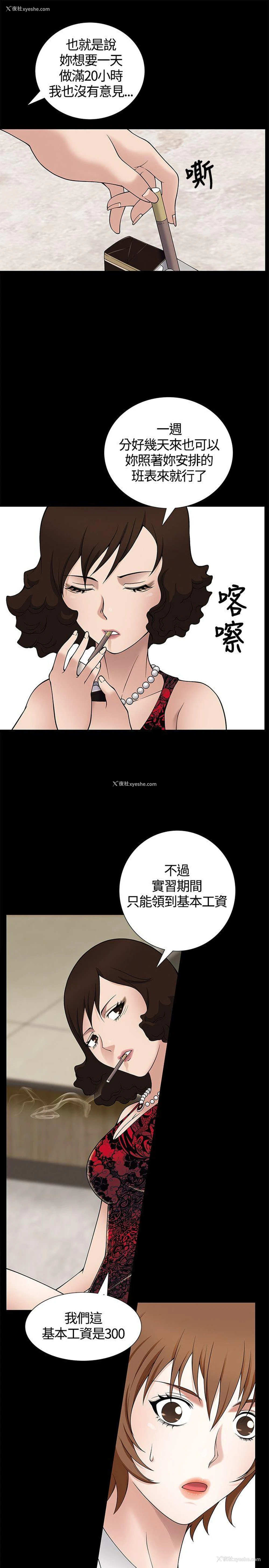 28P - 人妻性解放3:粗糙的手