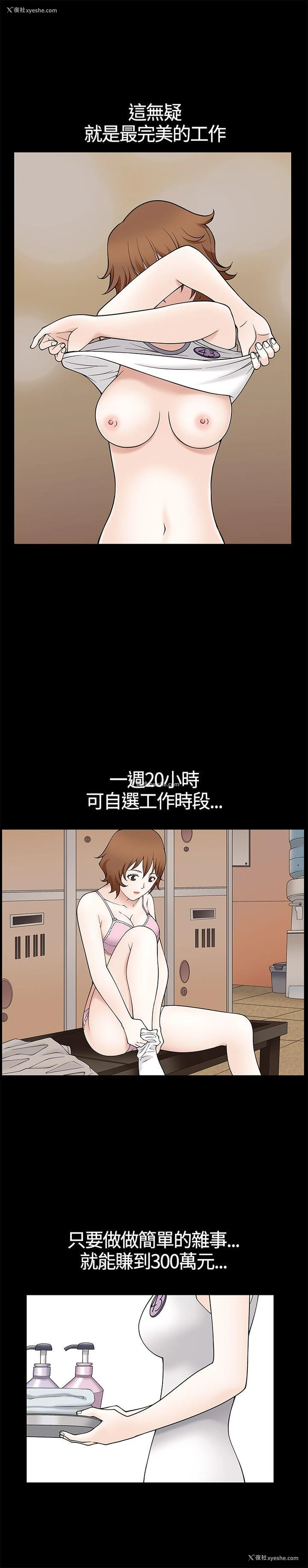 30P - 人妻性解放3:粗糙的手