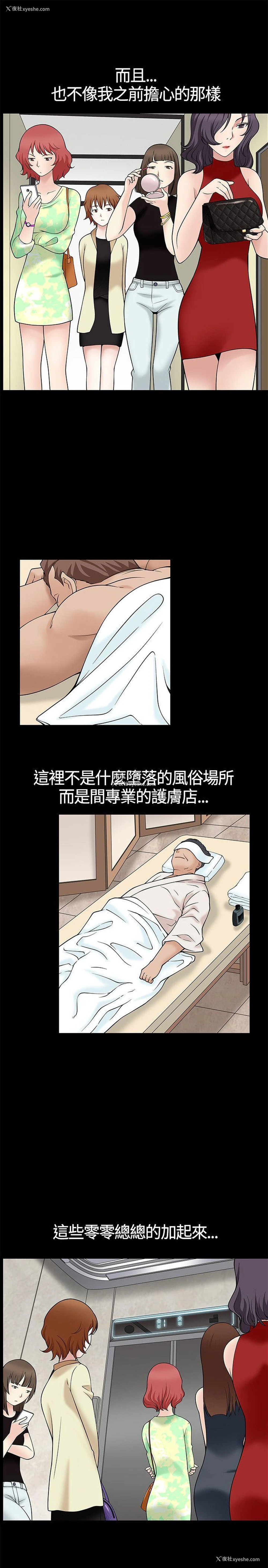 31P - 人妻性解放3:粗糙的手