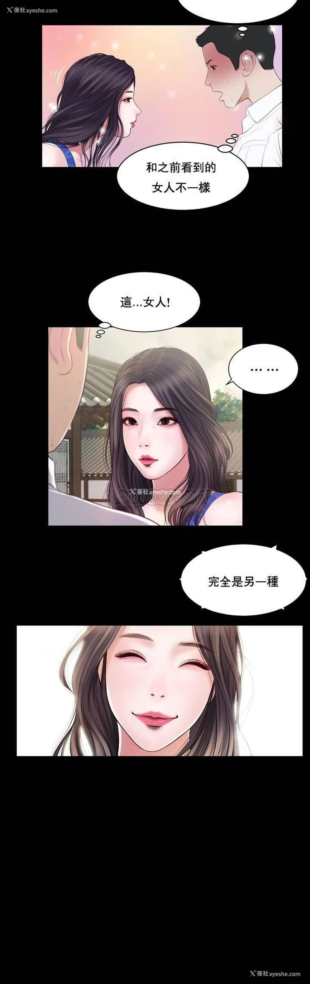 14P - 妾（小妾）