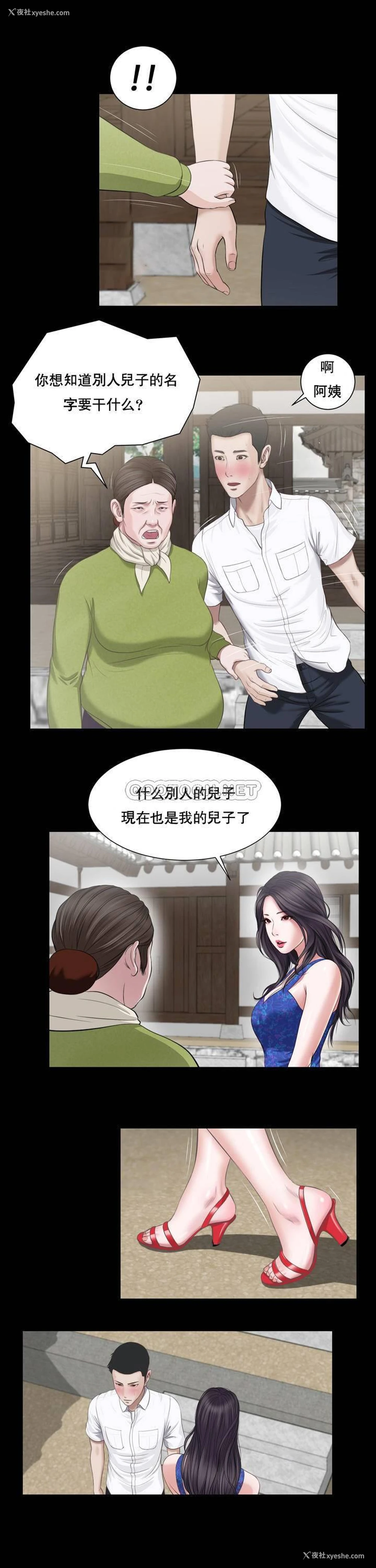 15P - 妾（小妾）