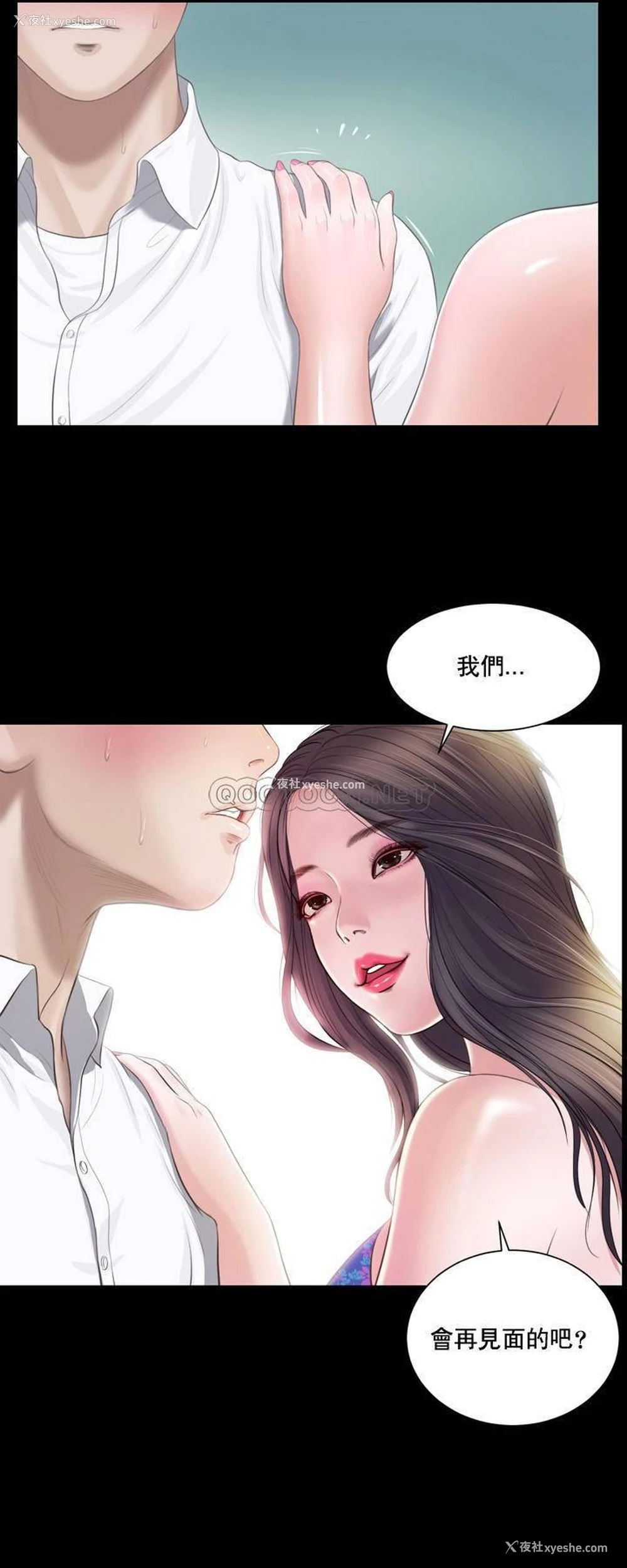 16P - 妾（小妾）