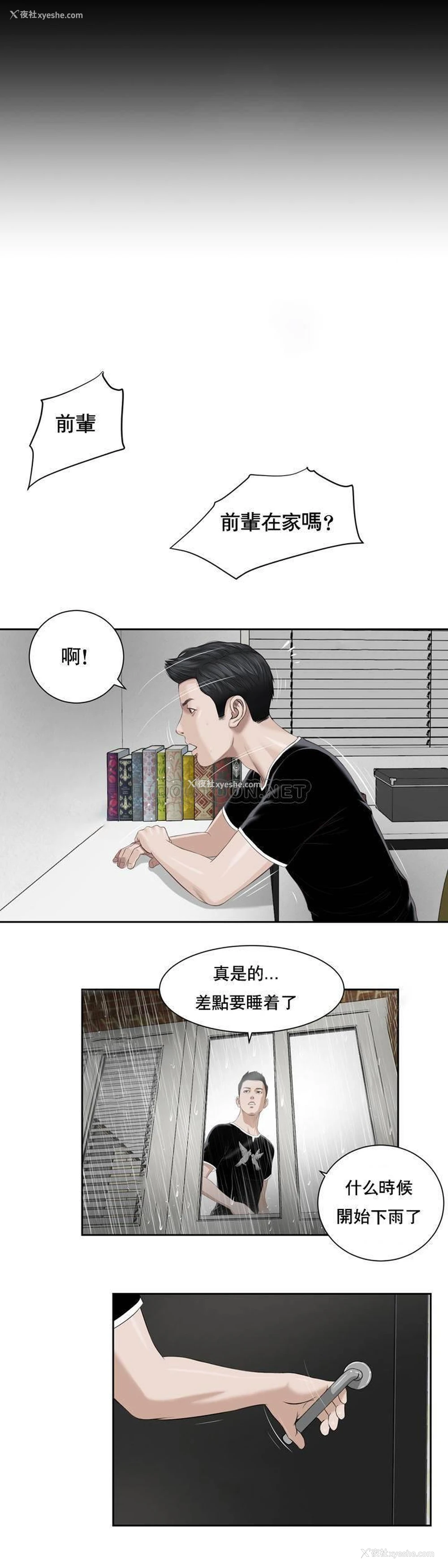 18P - 妾（小妾）