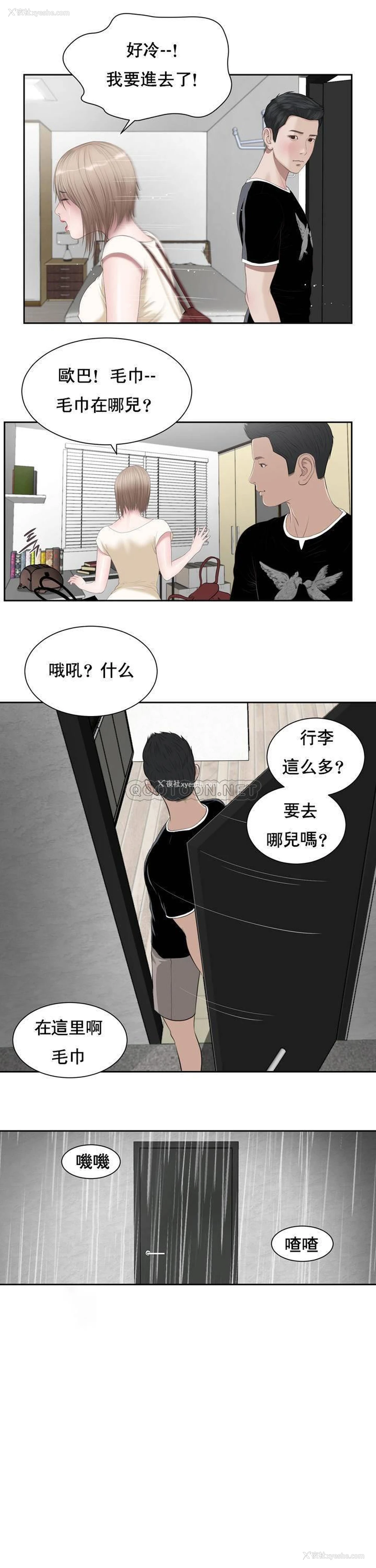 21P - 妾（小妾）