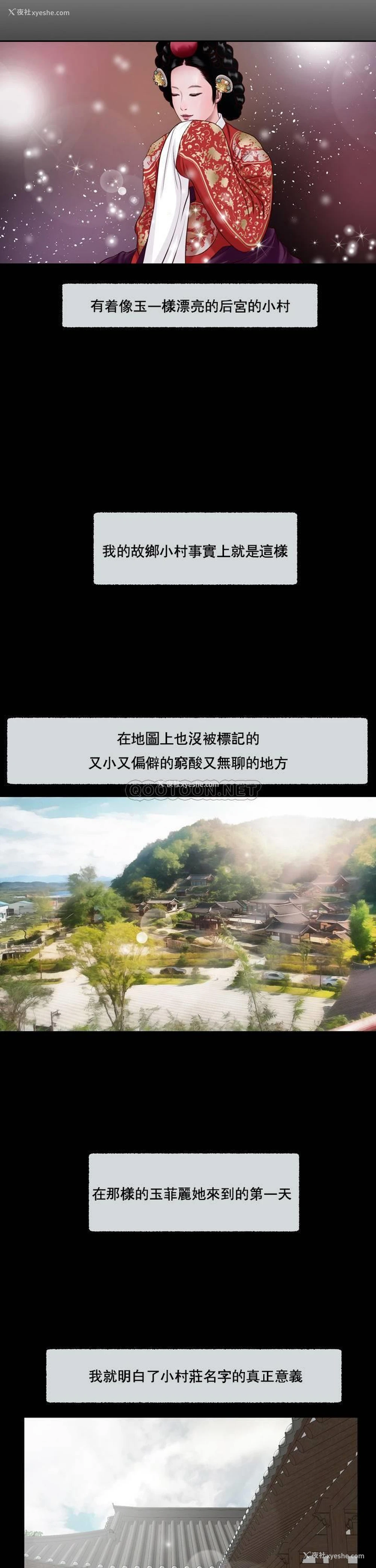 7P - 妾（小妾）