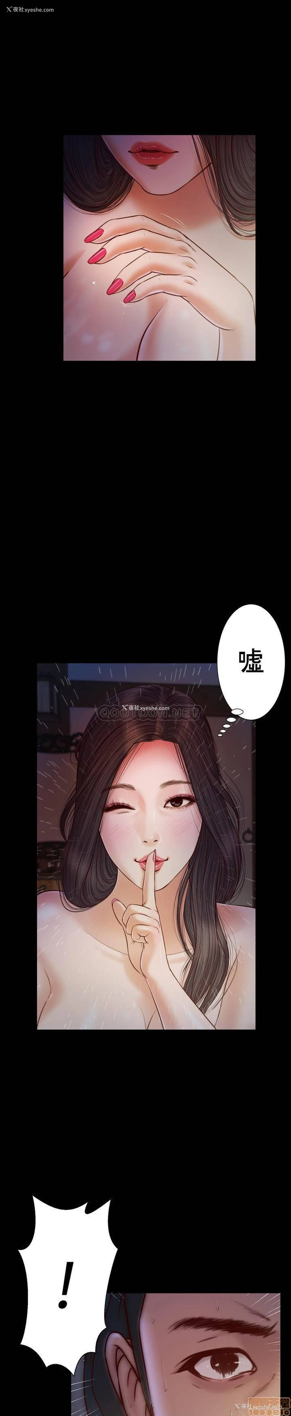 11P - 妾（小妾）