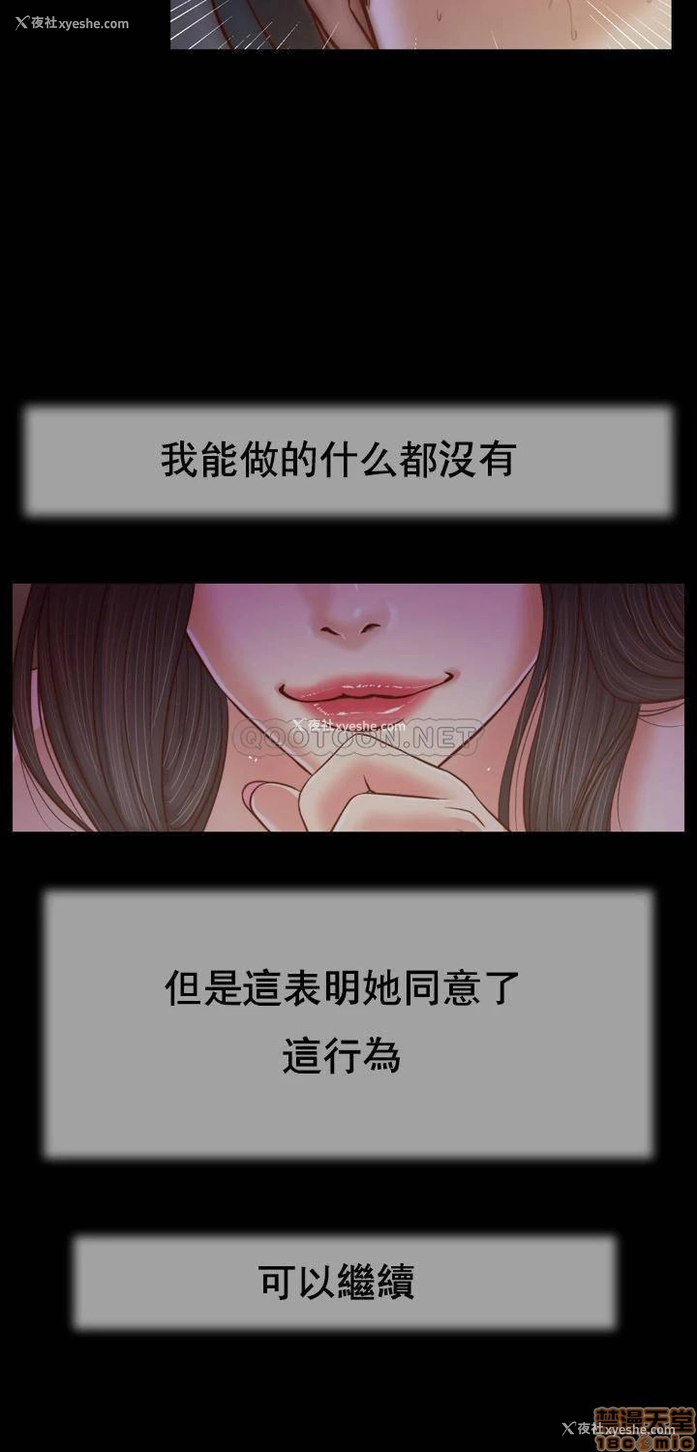 12P - 妾（小妾）