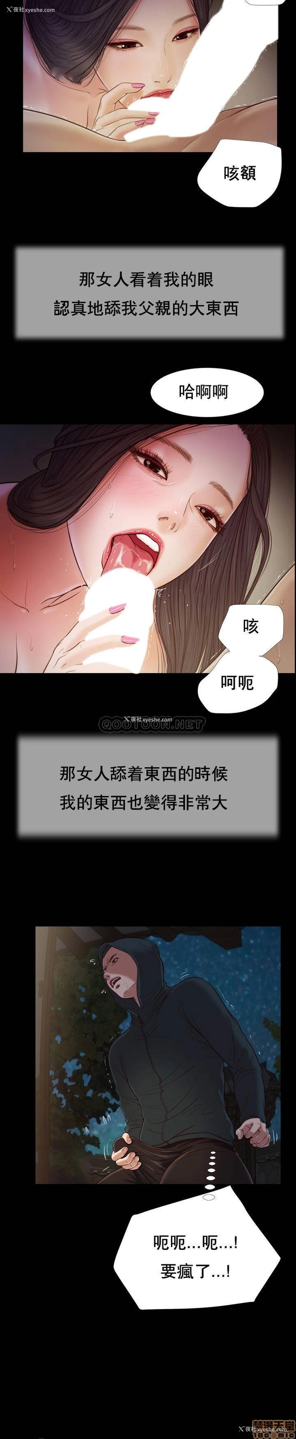 15P - 妾（小妾）