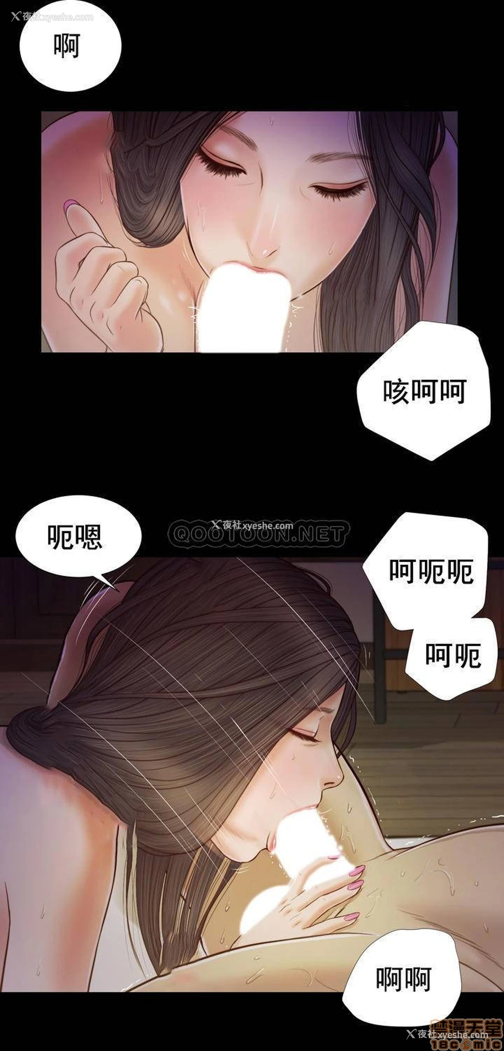 16P - 妾（小妾）
