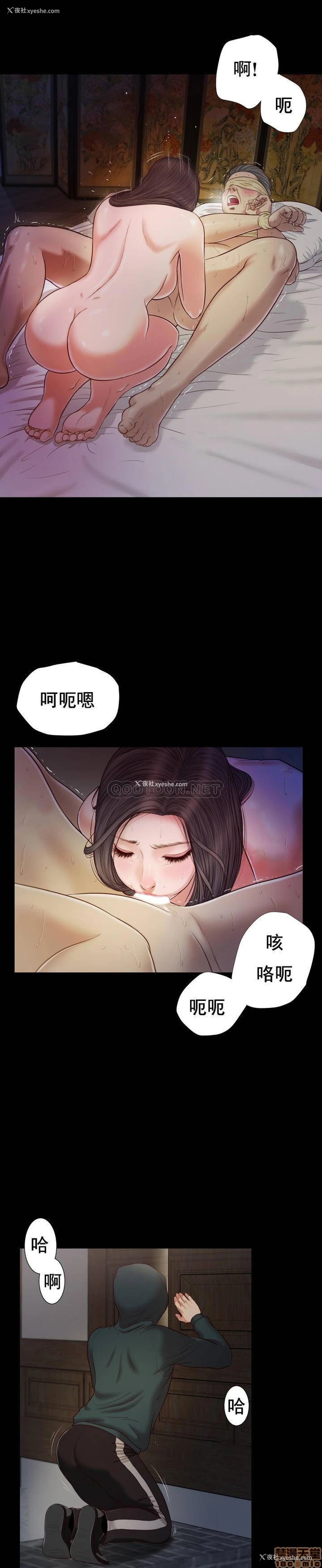 17P - 妾（小妾）