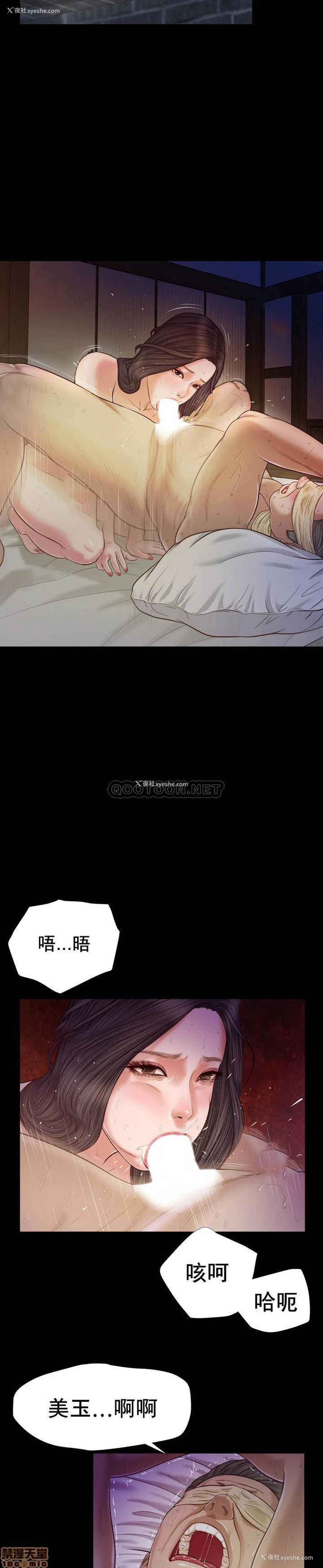 18P - 妾（小妾）