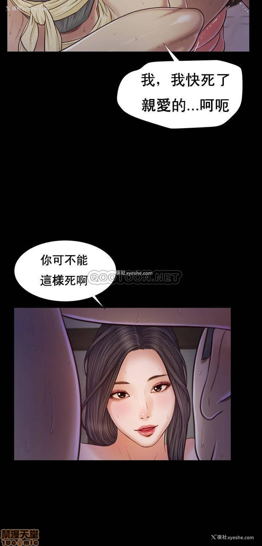 20P - 妾（小妾）