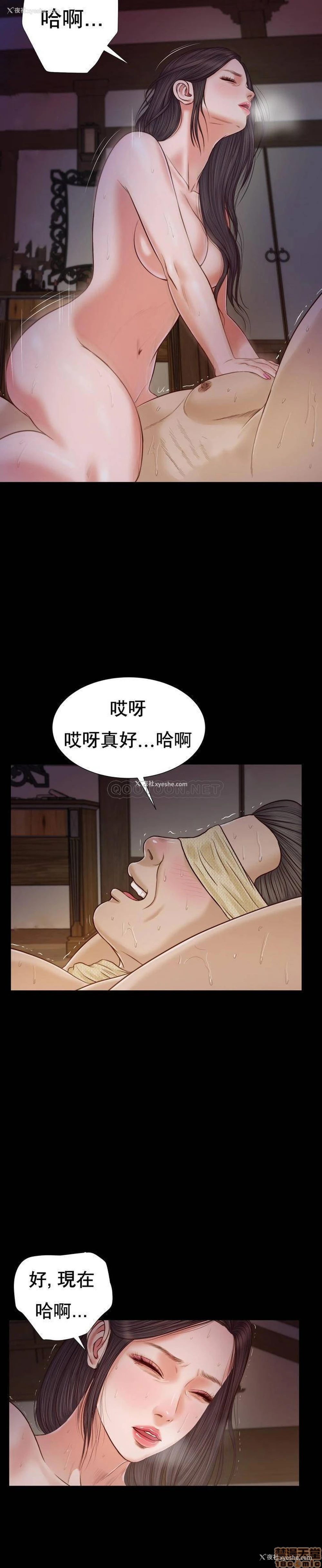 22P - 妾（小妾）