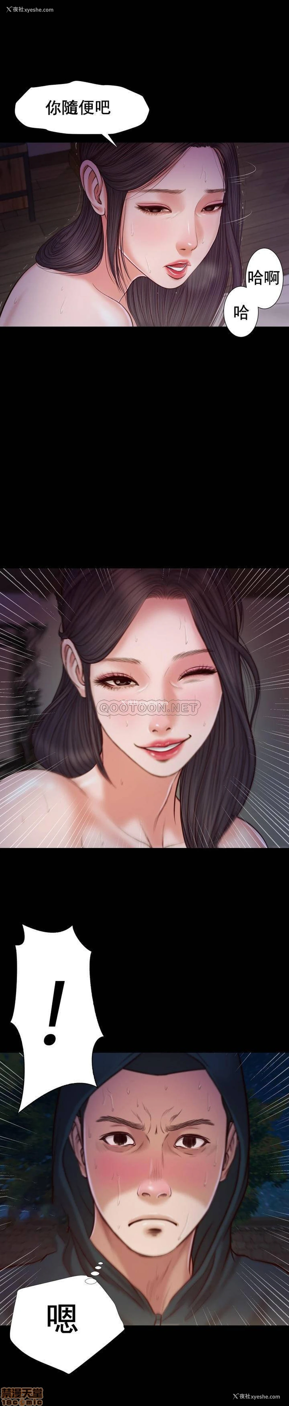23P - 妾（小妾）