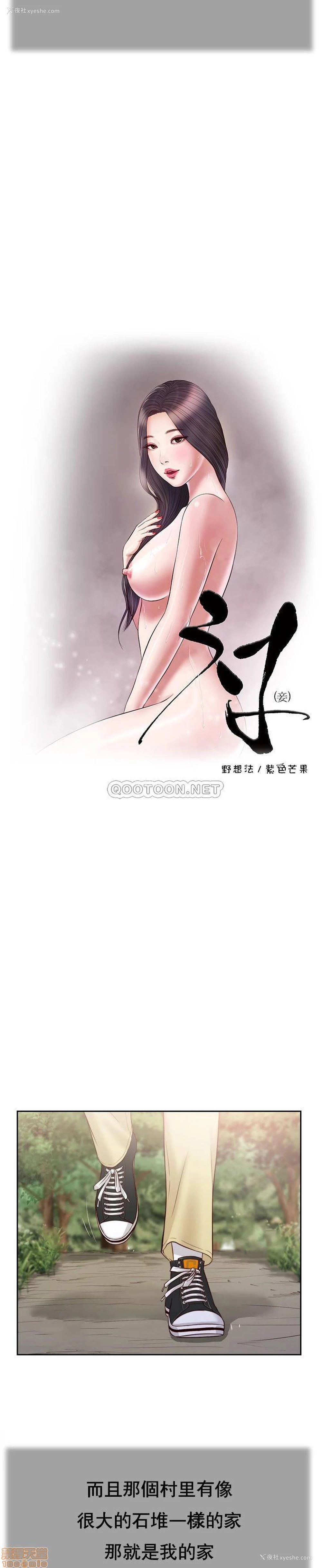 3P - 妾（小妾）