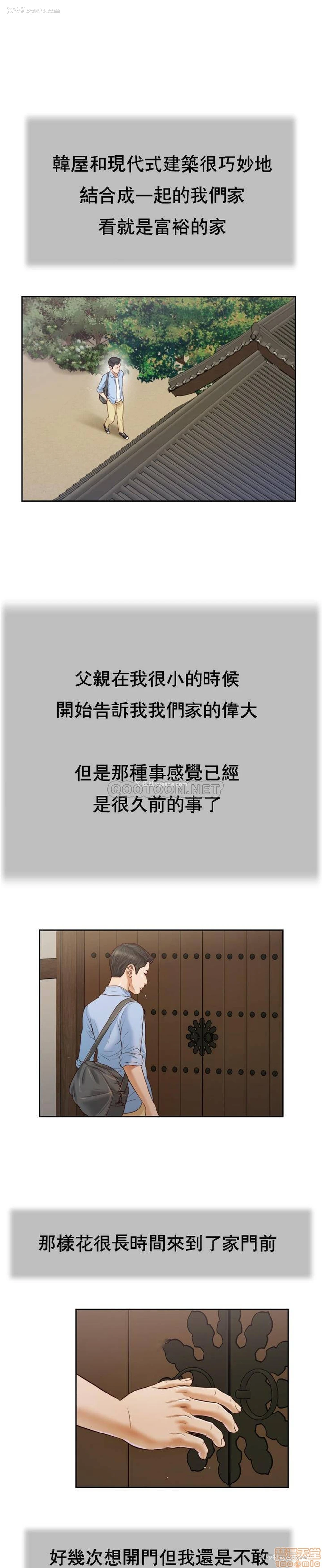 5P - 妾（小妾）