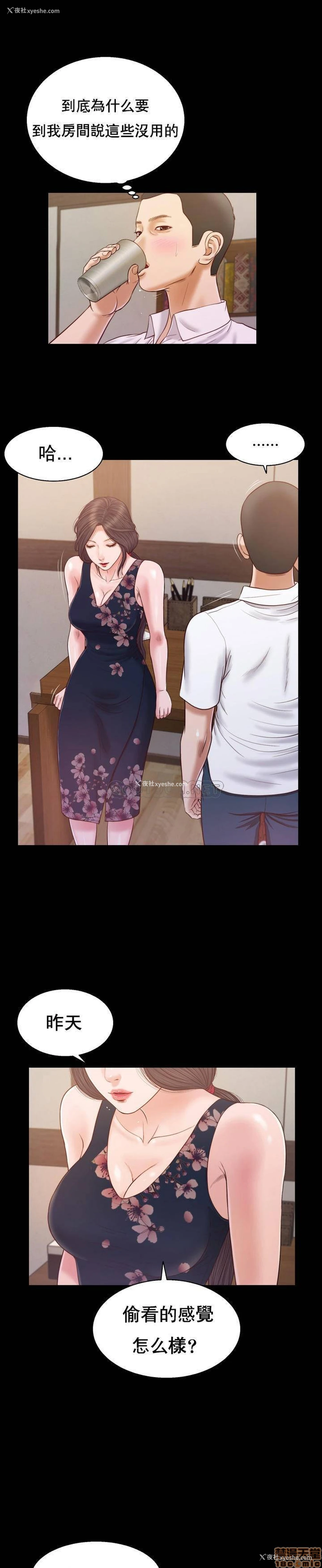 1P - 妾（小妾）