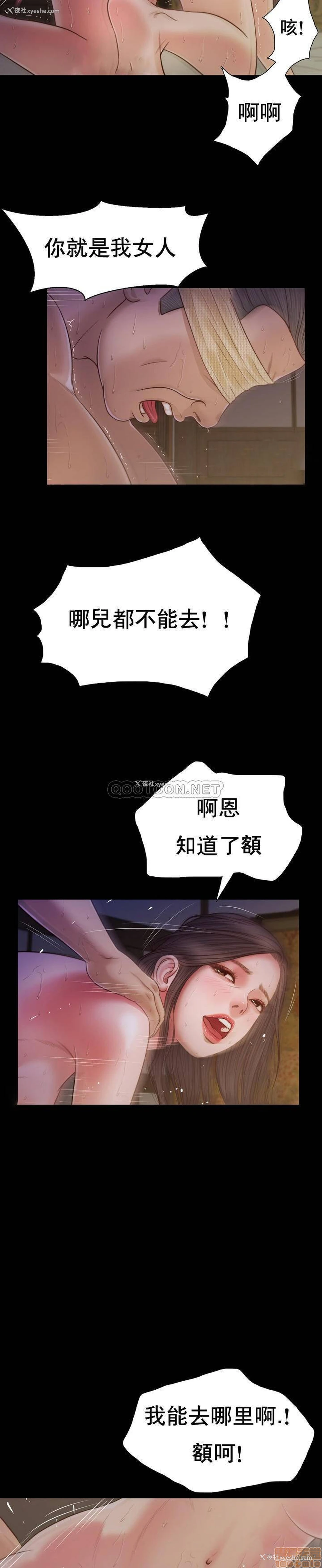 16P - 妾（小妾）