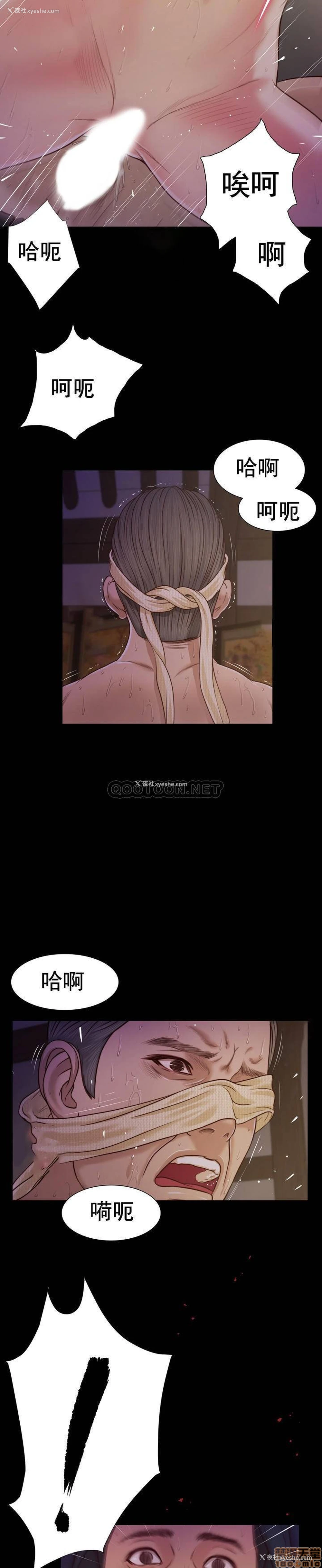 18P - 妾（小妾）