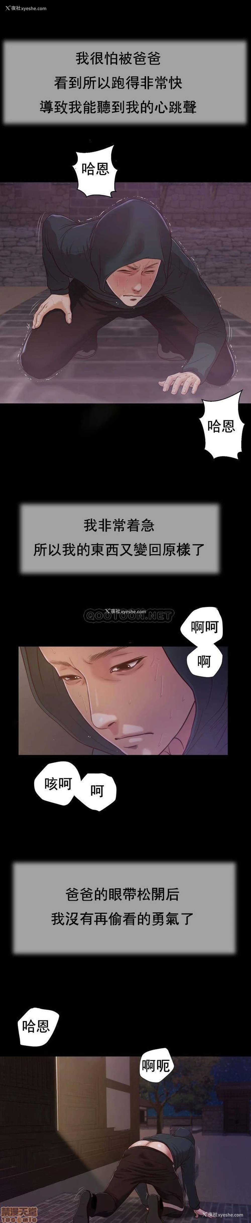 19P - 妾（小妾）