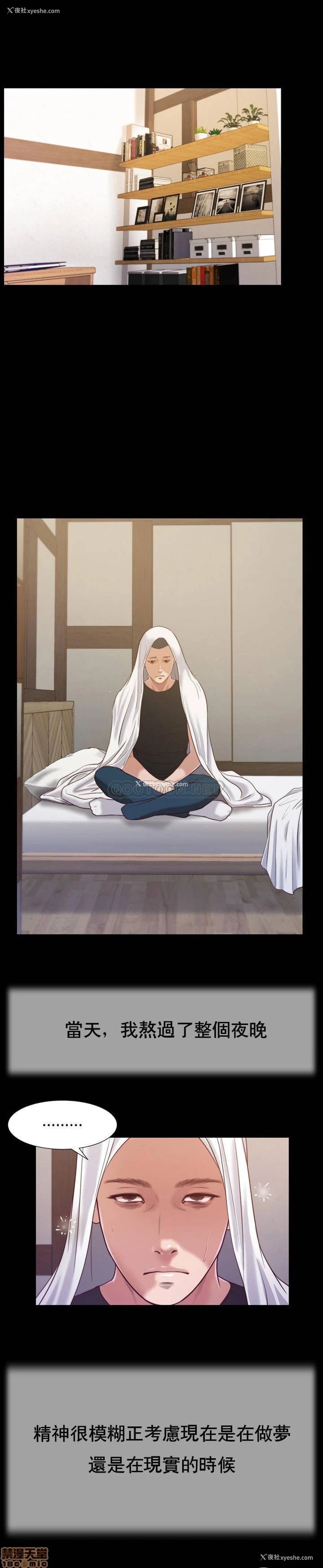 21P - 妾（小妾）