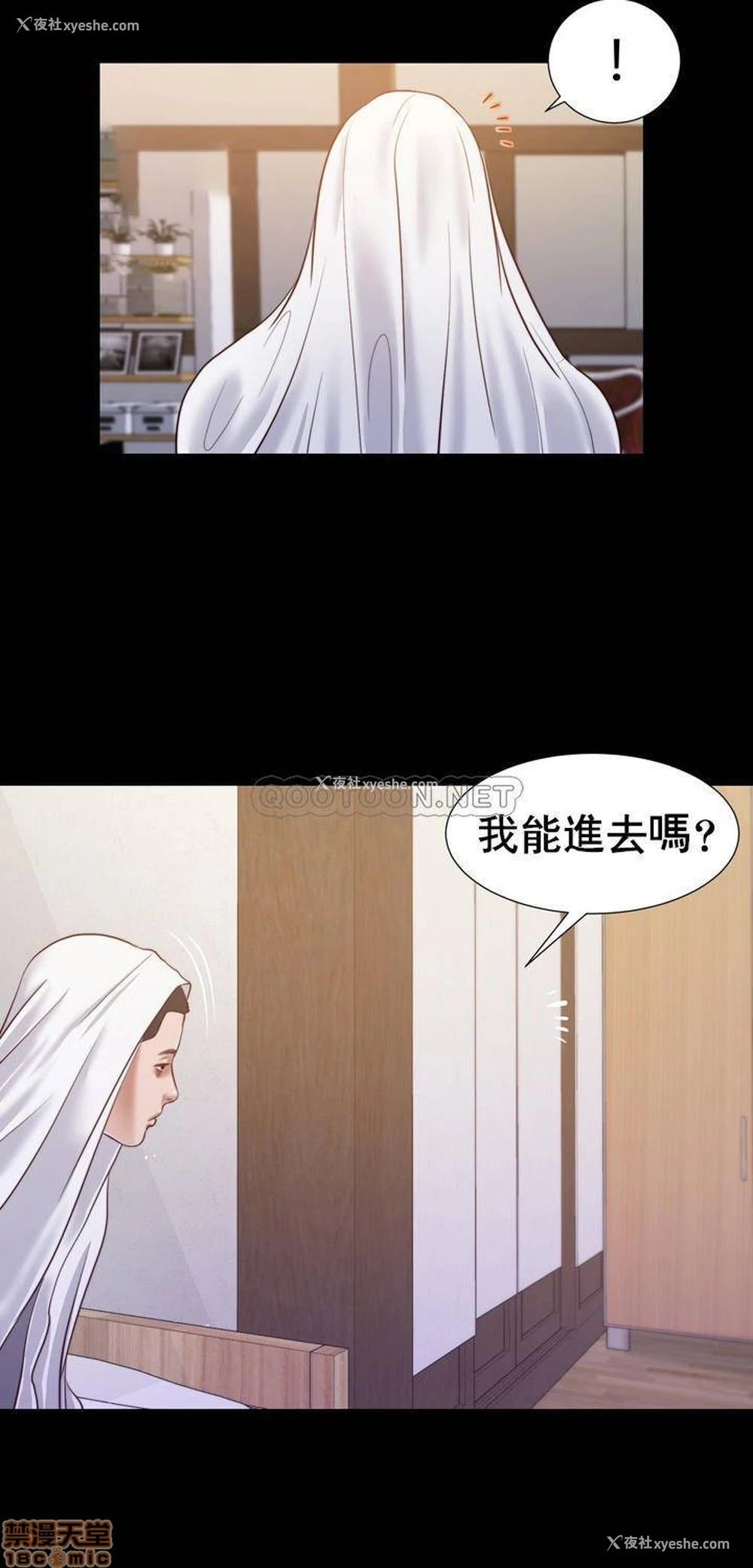 22P - 妾（小妾）