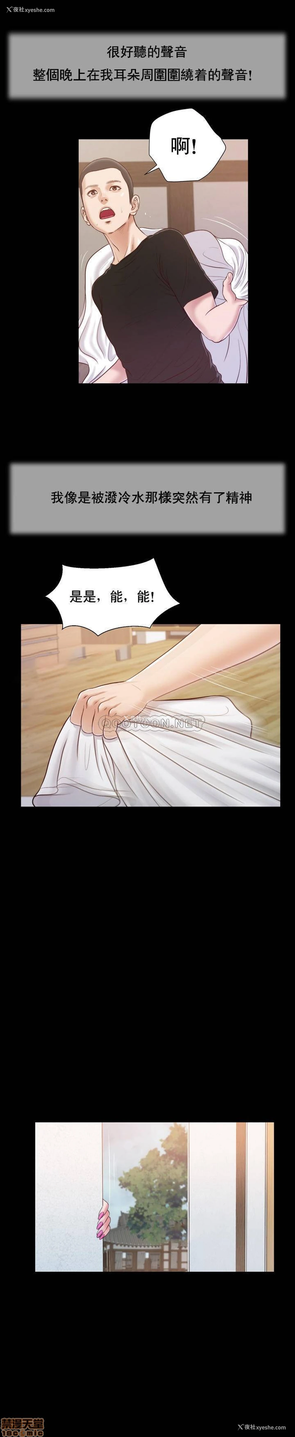 23P - 妾（小妾）