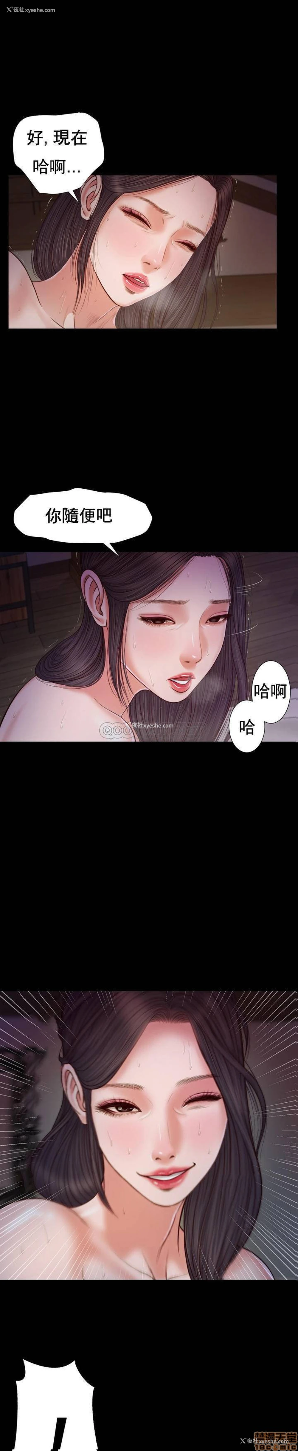 3P - 妾（小妾）