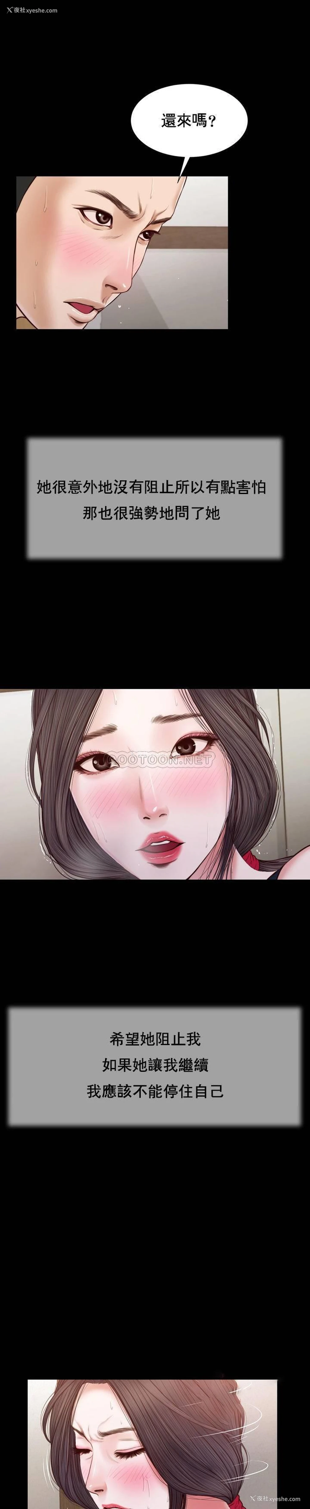 14P - 妾（小妾）