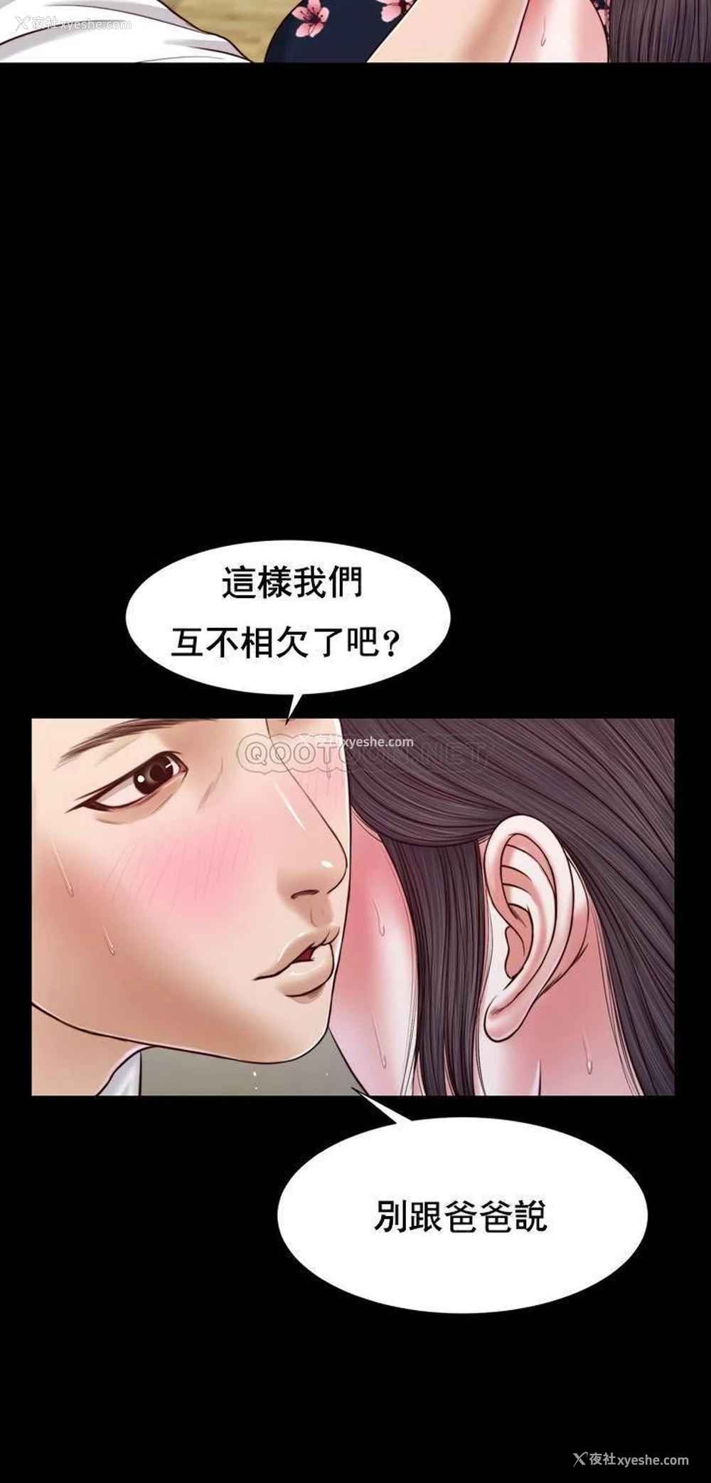 16P - 妾（小妾）