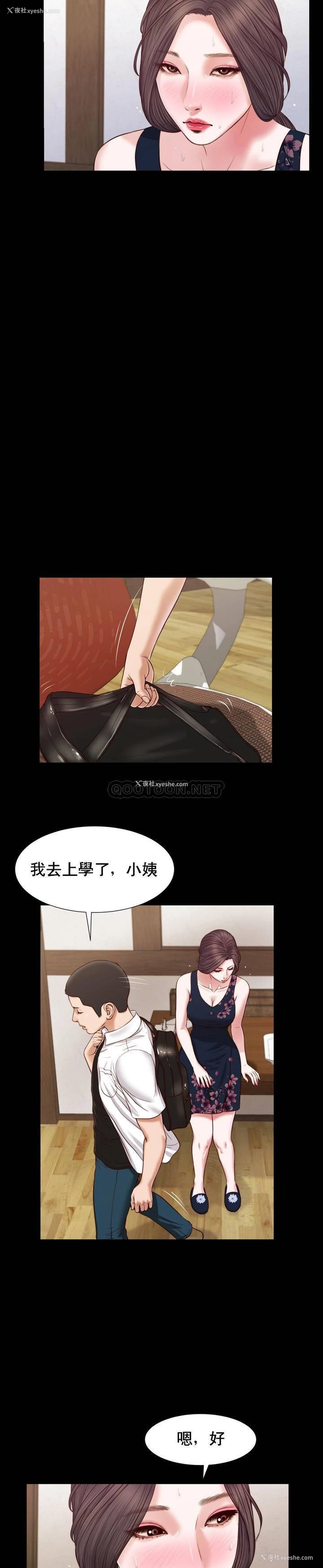 18P - 妾（小妾）