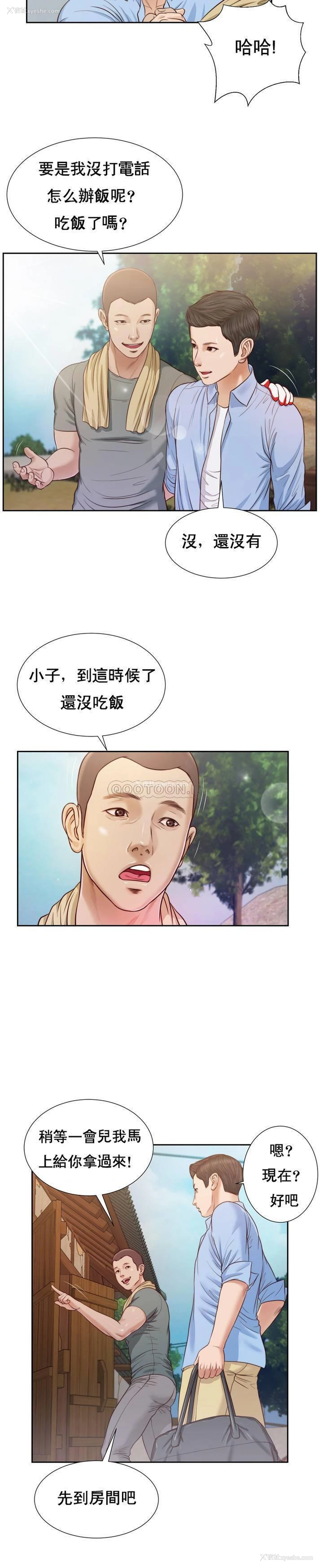 23P - 妾（小妾）