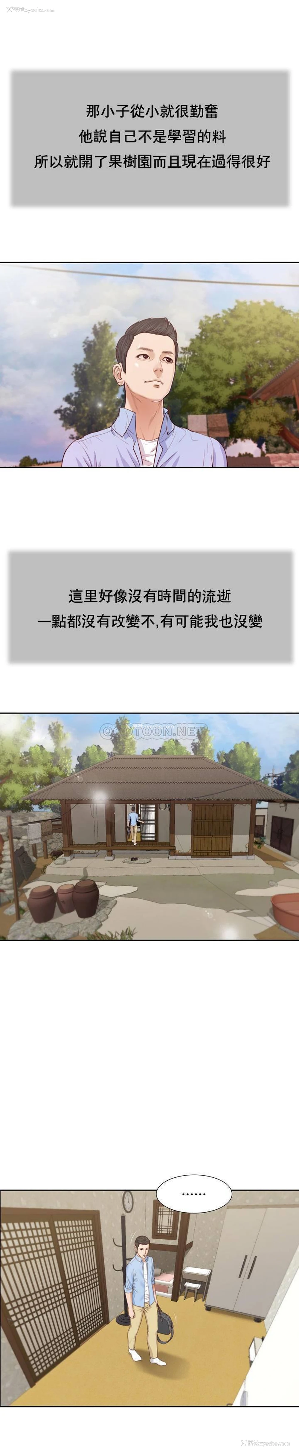 25P - 妾（小妾）
