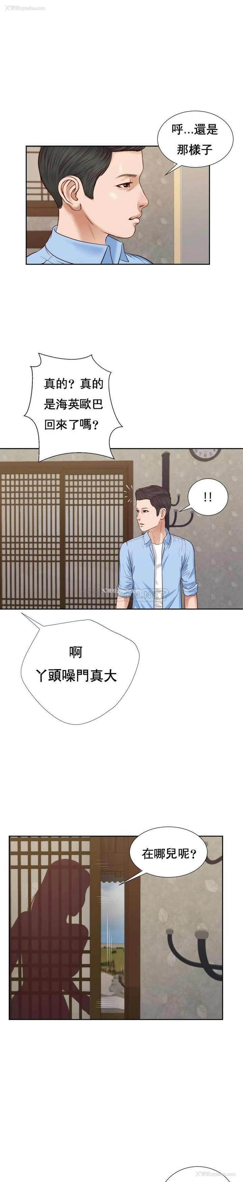 26P - 妾（小妾）