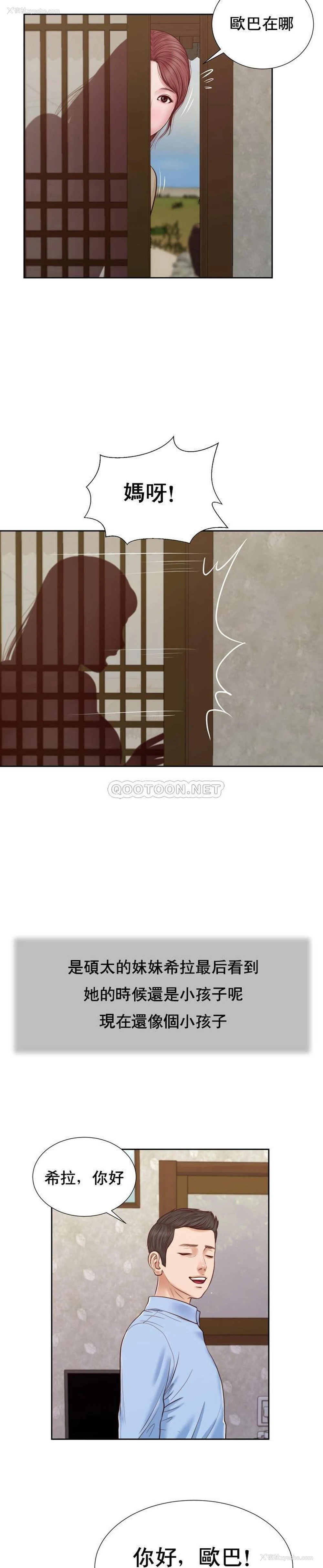 27P - 妾（小妾）