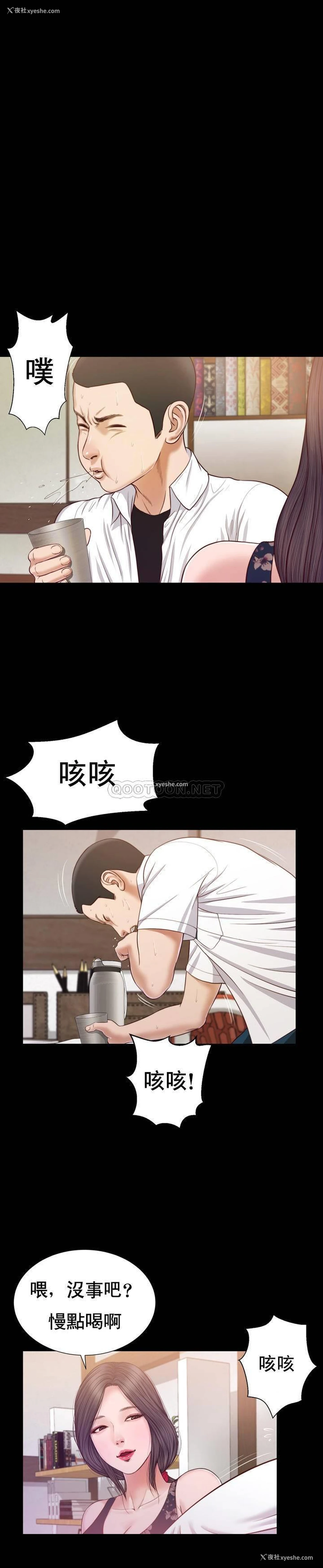 3P - 妾（小妾）