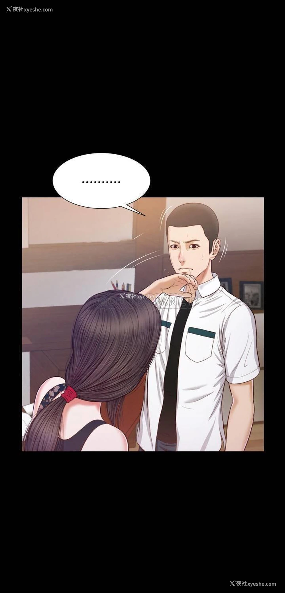 4P - 妾（小妾）