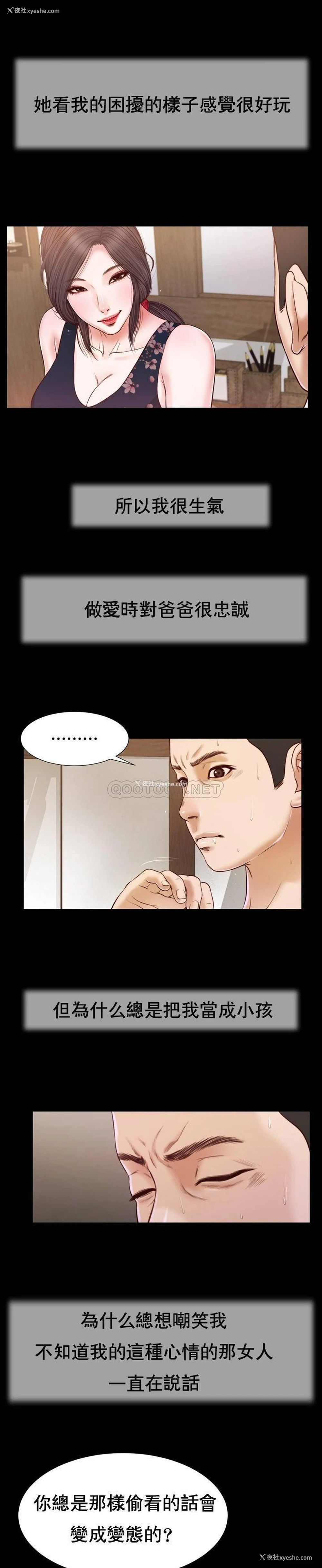 5P - 妾（小妾）