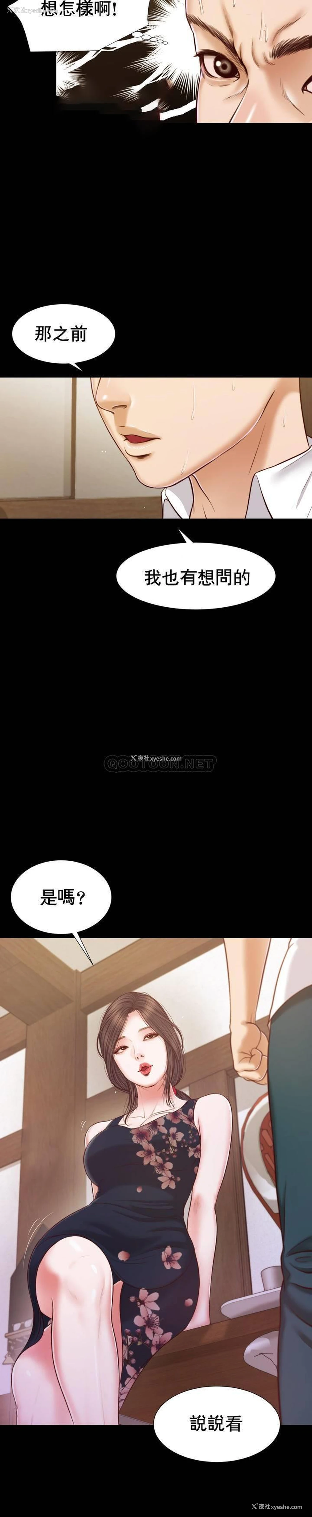 7P - 妾（小妾）