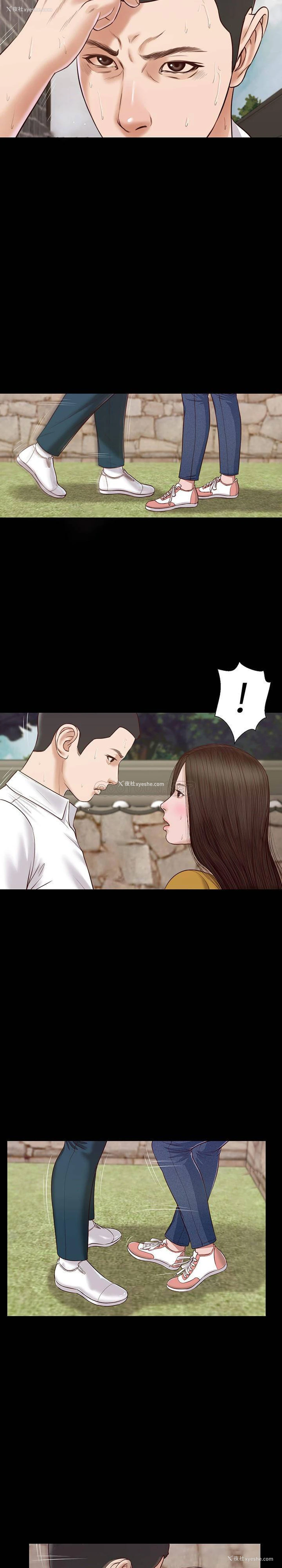 12P - 妾（小妾）