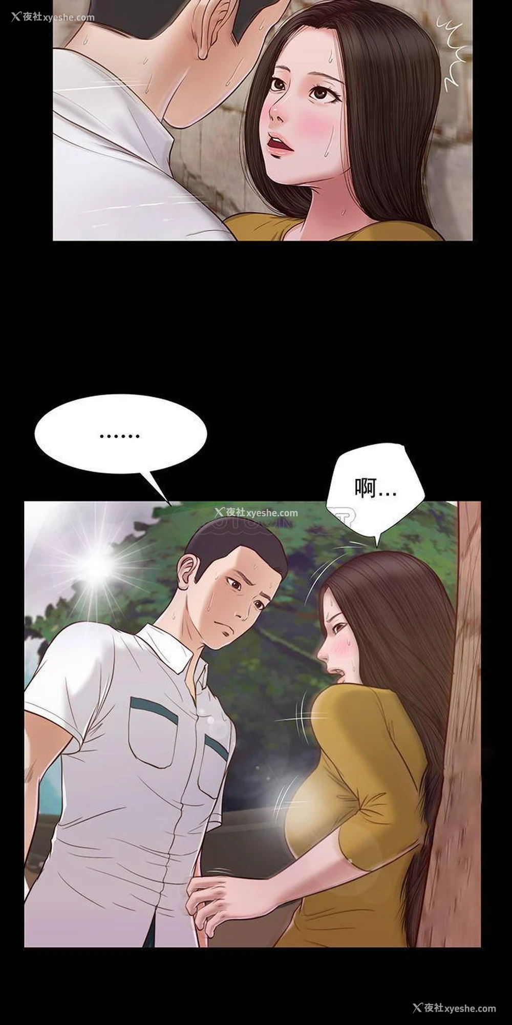 13P - 妾（小妾）