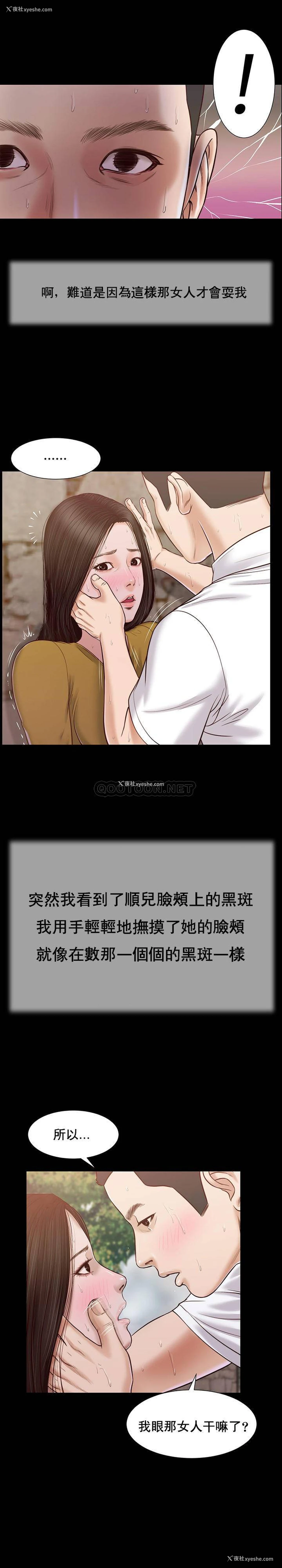 15P - 妾（小妾）