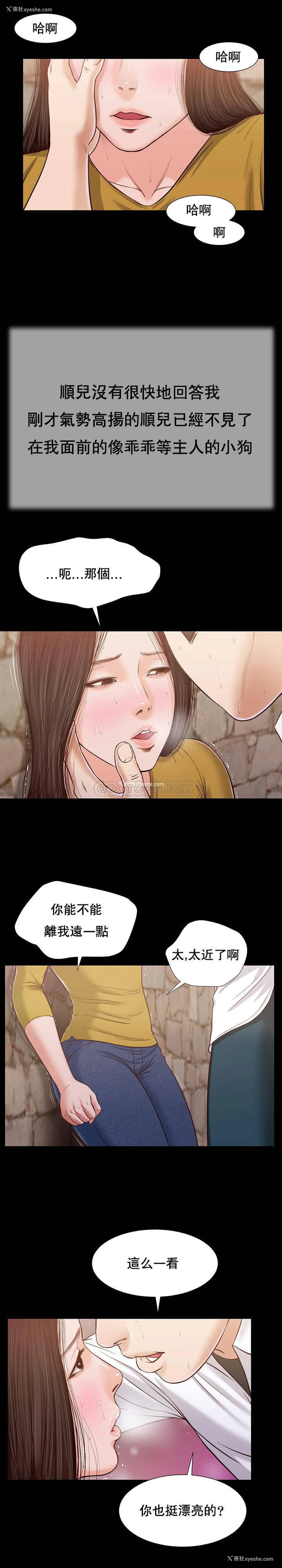 16P - 妾（小妾）